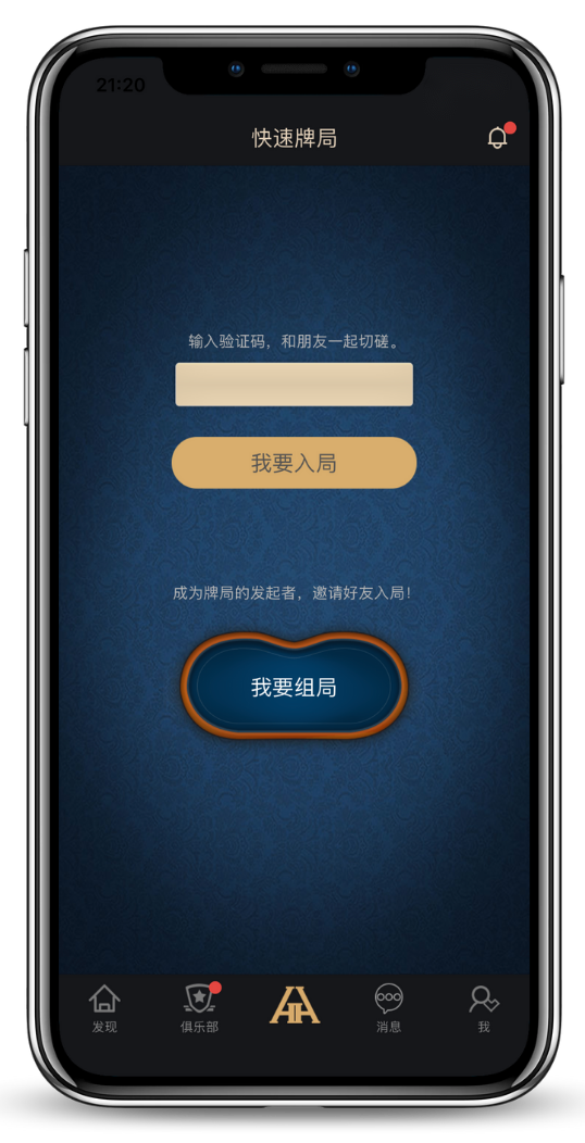德扑圈人工客服